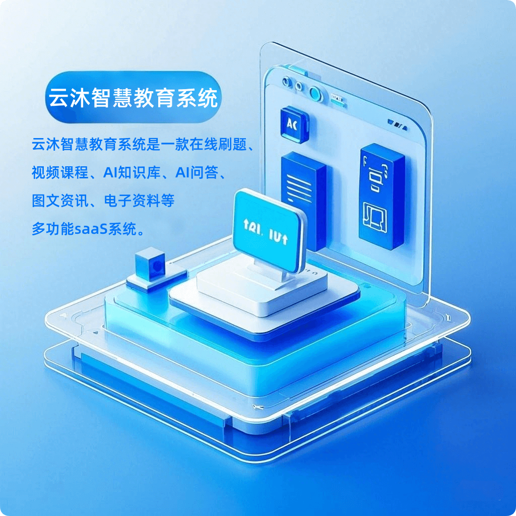 兔兔答题-免费在线考试平台,在线模拟考试系统,企业培训软件