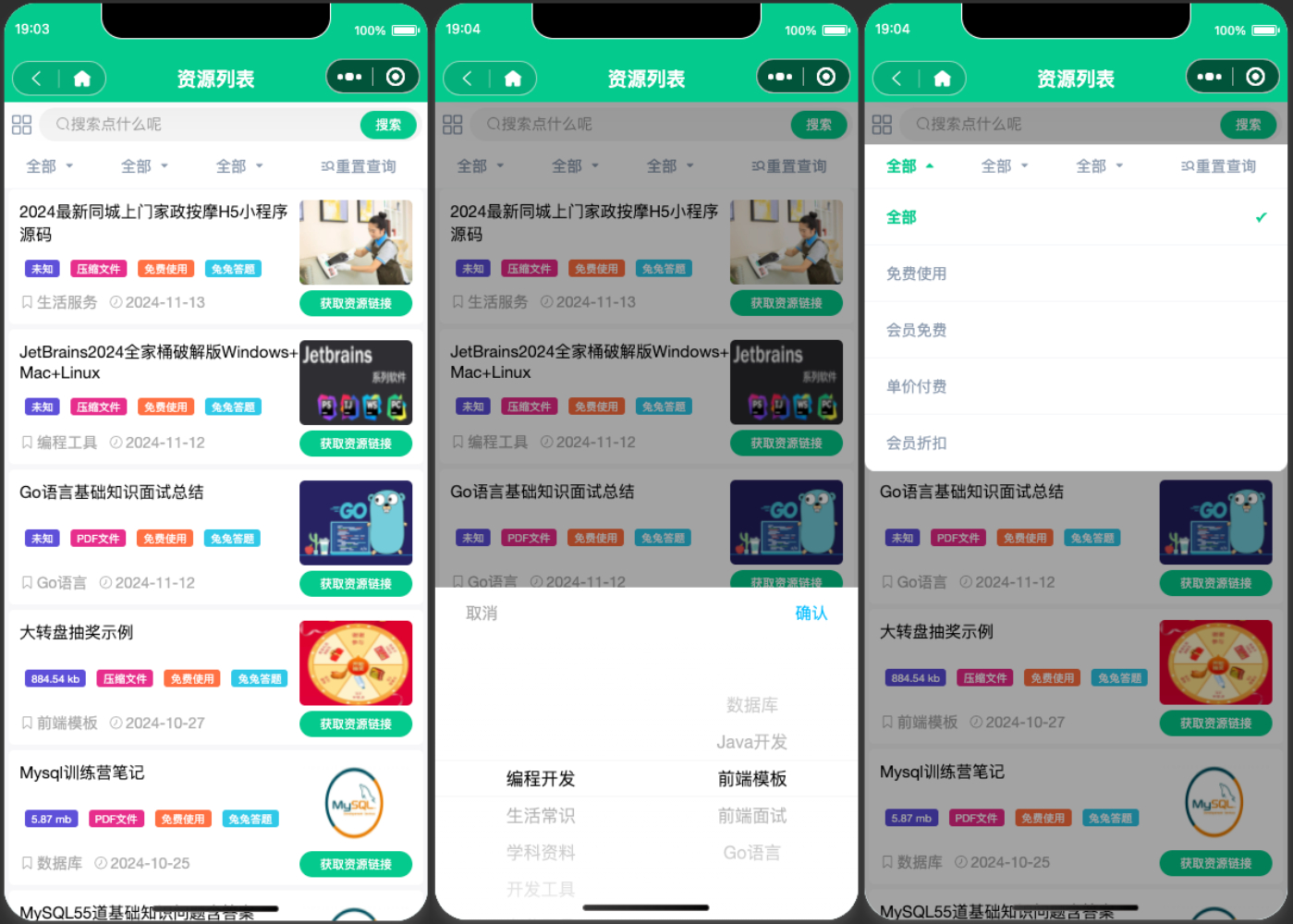 兔兔答题系统在线刷题答题资源