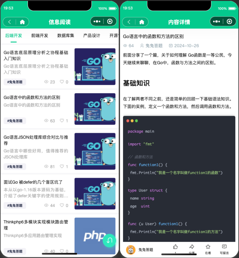 兔兔答题系统图文资讯