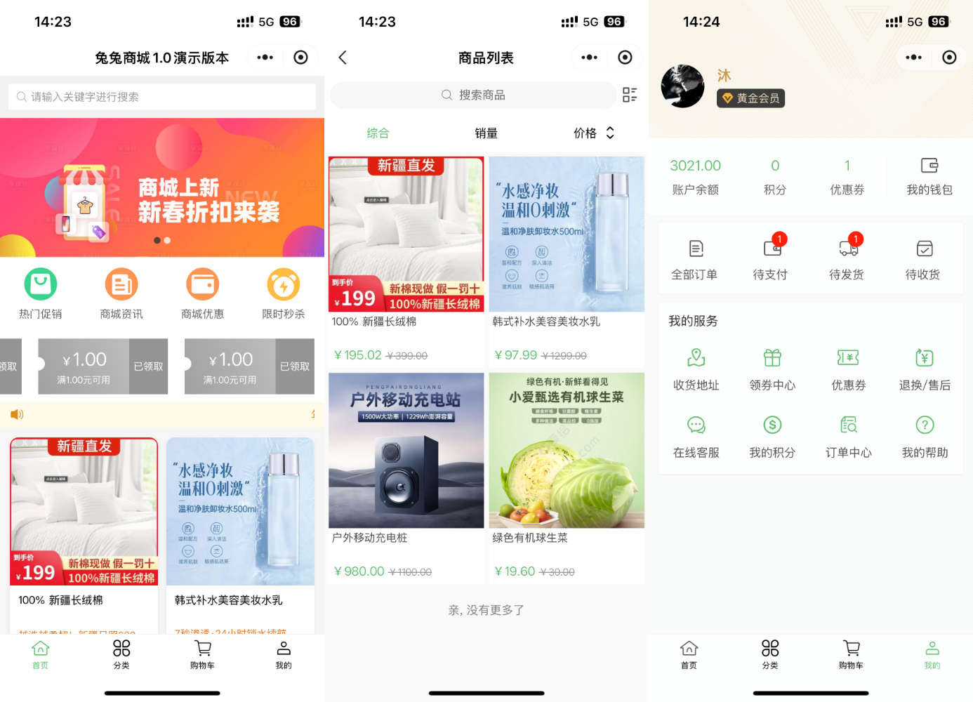 微信小程序电商系统