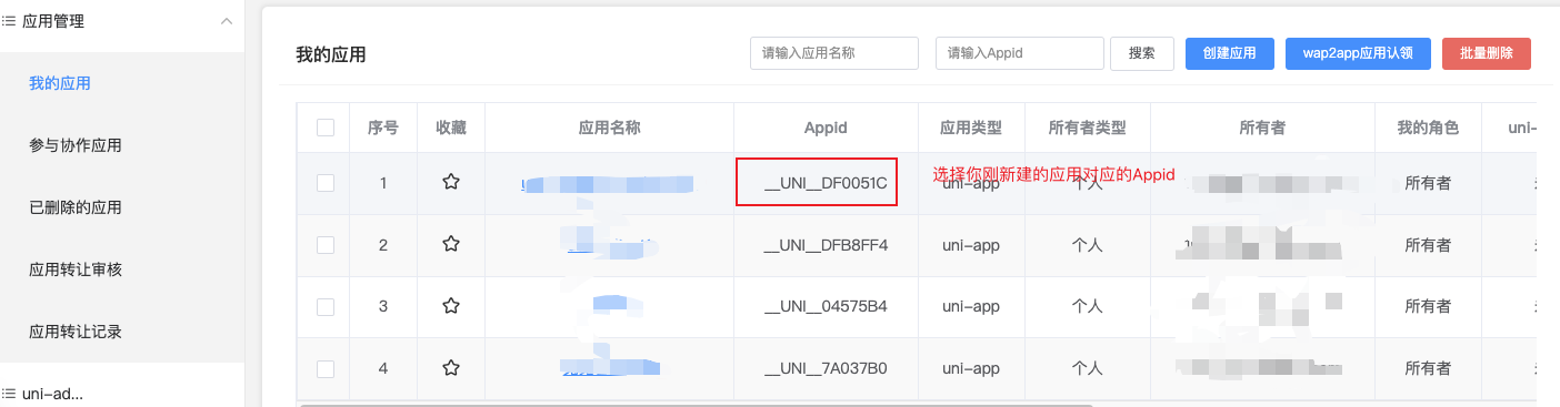 兔兔答题 PHP DCloud开发者账号注册